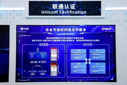 聯通在線精彩亮相2023世界互聯網大會，以創新安全服務護航數字未來