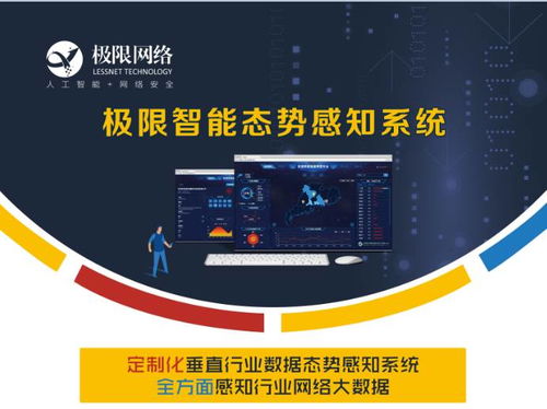 工信部回應 多措并舉，全面提升工業互聯網安全保障能力
