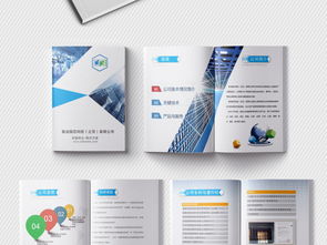 藍色大氣 企業(yè)形象畫冊設(shè)計的戰(zhàn)略策劃與視覺傳達