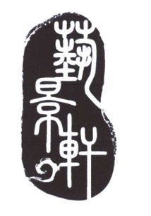 北京市通州區惠民工藝品廠 傳承工藝美術，鑄就匠心精品